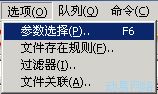 FlashFXP使用教程