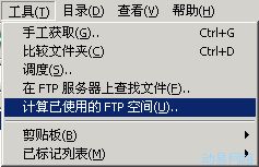 FlashFXP使用教程