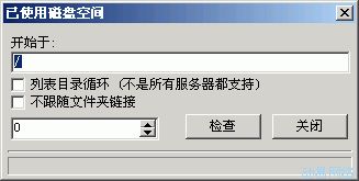 FlashFXP使用教程