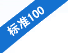 100